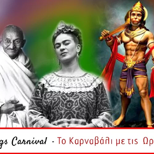 Εναλλακτική Τσικνοπέμπτη 